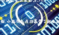   小狐錢(qián)包：揭秘其資金池