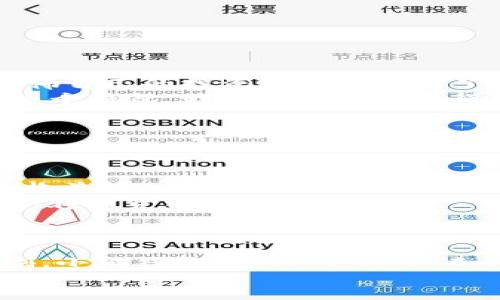   小狐錢(qián)包：揭秘其資金池運作與安全保障 / 
 guanjianci 小狐錢(qián)包, 資金池, 安全保障 /guanjianci 

引言
在數字貨幣不斷興起的當今社會(huì )，小狐錢(qián)包作為一款受歡迎的數字資產(chǎn)管理工具，逐漸引起了廣泛關(guān)注。它不僅提供便捷的交易體驗，還通過(guò)獨特的資金池機制吸引了大量用戶(hù)投資和存儲他們的數字資產(chǎn)。今天，讓我們一起深入探討小狐錢(qián)包的資金池運作和背后的安全保障，看看它是如何在競爭中脫穎而出的！

什么是資金池？
資金池是一個(gè)聚集用戶(hù)資金的地方，通常用于集中管理和高效利用這些資產(chǎn)。小狐錢(qián)包通過(guò)創(chuàng  )建資金池，為用戶(hù)提供更高的收益和更靈活的投資選項。這樣的設計不僅使得資金管理變得更加簡(jiǎn)單，還能夠在一定程度上提升資金使用的效率！多么令人興奮??！

小狐錢(qián)包的資金池運作機制
小狐錢(qián)包的資金池運作機制可以簡(jiǎn)單概括為以下幾個(gè)步驟：
ol
    listrong用戶(hù)存入資金：/strong用戶(hù)可以將他們的數字資產(chǎn)存入小狐錢(qián)包的資金池。例如，用戶(hù)可以將比特幣、以太坊等主流虛擬貨幣轉入資金池。/li
    listrong資金集中管理：/strong一旦用戶(hù)的資產(chǎn)存入資金池，這些資金就會(huì )被集中管理。小狐錢(qián)包會(huì )利用這些資金進(jìn)行多種投資，力求最大化收益。/li
    listrong收益分配：/strong按照一定的規則和比例，資金池產(chǎn)生的收益會(huì )在用戶(hù)之間分配。這種收益分配機制讓用戶(hù)在享受安全存儲的同時(shí)，還能獲得可觀(guān)的回報。/li
    listrong靈活取出：/strong用戶(hù)可以隨時(shí)選擇提取他們的資金和收益。小狐錢(qián)包的資金池設計確保用戶(hù)在需要時(shí)能夠迅速獲得資金流動(dòng)性。/li
/ol

資金池的優(yōu)勢
小狐錢(qián)包的資金池設計為用戶(hù)帶來(lái)了許多明顯的優(yōu)勢：
ul
    listrong高效管理：/strong通過(guò)資金池，用戶(hù)的資產(chǎn)可以得到更高效的管理。小狐錢(qián)包擁有專(zhuān)業(yè)的團隊，能夠瞄準市場(chǎng)機遇，進(jìn)行資產(chǎn)配置，從而最大化用戶(hù)的資金收益。/li
    listrong安全性高：/strong小狐錢(qián)包采用了多重安全保障措施，確保資金安全。用戶(hù)的資產(chǎn)不會(huì )受到外部網(wǎng)絡(luò )攻擊的威脅，并且提供詳細的審計機制，讓用戶(hù)隨時(shí)查看資金的流向。/li
    listrong易于使用：/strong資金池的設計使得用戶(hù)可以輕松存入和取出資金，不需掌握復雜的交易技術(shù)，從而降低了參與門(mén)檻，讓更多用戶(hù)享受到數字資產(chǎn)投資的樂(lè )趣！/li
/ul

安全保障機制
資金池的安全性是用戶(hù)最為關(guān)注的問(wèn)題之一。小狐錢(qián)包充分認識到這一點(diǎn)，因此在安全保障上采取了多重措施：
ol
    listrong加密技術(shù)：/strong小狐錢(qián)包采用先進(jìn)的加密技術(shù)，確保所有交易和存儲過(guò)程中的數據都得到有效保護。用戶(hù)的個(gè)人信息和資產(chǎn)安全得到嚴密保障！/li
    listrong風(fēng)控系統：/strong小狐錢(qián)包內建智能風(fēng)控系統，實(shí)時(shí)監測資金池的流動(dòng)情況，及時(shí)識別并攔截異常交易，降低風(fēng)險。/li
    listrong保險機制：/strong為了進(jìn)一步提升用戶(hù)的信任感，小狐錢(qián)包還推出了保險機制，為用戶(hù)的存款提供額外保障。即使在極端情況下，用戶(hù)的損失也能得到一定程度的彌補！/li
/ol

如何使用小狐錢(qián)包的資金池
使用小狐錢(qián)包的資金池，其實(shí)非常簡(jiǎn)單！以下是詳細的步驟：
ol
    listrong下載小狐錢(qián)包App：/strong首先，用戶(hù)需要在手機應用商店中搜索“em小狐錢(qián)包/em”并下載應用。/li
    listrong注冊賬號：/strong打開(kāi)App后，用戶(hù)需要填寫(xiě)必要的信息進(jìn)行注冊，創(chuàng  )建自己的賬戶(hù)。/li
    listrong存入資產(chǎn)：/strong進(jìn)入資金池頁(yè)面，選擇希望存入的數字資產(chǎn)，按照提示完成轉賬手續。/li
    listrong查看收益：/strong用戶(hù)可以隨時(shí)在應用中查看自己的收益情況，了解資產(chǎn)的最新動(dòng)態(tài)。/li
    listrong提取資金：/strong若需要提取資金，用戶(hù)可以在應用中選擇“提現”選項，系統會(huì )迅速處理申請!/li
/ol

用戶(hù)的真實(shí)體驗
小狐錢(qián)包的資金池自上線(xiàn)以來(lái)，吸引了許多用戶(hù)的目光，許多人分享了他們的使用體驗：
strong小李的體驗：/strong“我開(kāi)始使用小狐錢(qián)包已經(jīng)有幾個(gè)月了，資金池的收益讓我驚喜不已。每次收到收益通知，我都感到一種成就感，仿佛自己的投資決策都得到了回報！”
strong小張的體驗：/strong“我之前對數字貨幣投資并不是很了解，但是小狐錢(qián)包的資金池讓我感覺(jué)到無(wú)比安心，使用起來(lái)也非常簡(jiǎn)單。有了這個(gè)錢(qián)包，我的資產(chǎn)管理變得輕松多了！”

小狐錢(qián)包的未來(lái)發(fā)展
隨著(zhù)數字貨幣市場(chǎng)的不斷演變，小狐錢(qián)包也在不斷創(chuàng  )新，致力于為用戶(hù)提供更優(yōu)質(zhì)的服務(wù)。以下是其未來(lái)幾項計劃：
ul
    listrong擴展資金池的類(lèi)型：/strong小狐錢(qián)包計劃增加更多種類(lèi)的數字貨幣資金池，允許用戶(hù)根據個(gè)人喜好選擇投資配置。/li
    listrong引入更多金融工具：/strong未來(lái)將集成更多金融工具和產(chǎn)品，豐富用戶(hù)的投資選擇，使其在資金池中獲得更多機會(huì )，獲得更優(yōu)的收益！/li
    listrong用戶(hù)教育和培訓：/strong小狐錢(qián)包將增強用戶(hù)教育，為用戶(hù)提供更詳細的投資指導和市場(chǎng)分析，幫助他們提高對數字資產(chǎn)的認識和投資決策能力。/li
/ul

總結
小狐錢(qián)包的資金池機制是其獨特魅力的重要組成部分，為用戶(hù)提供了便捷、高效、安全的資產(chǎn)管理方案。通過(guò)其多重安全保障和靈活的提現機制，小狐錢(qián)包成功贏(yíng)得了越來(lái)越多用戶(hù)的信任和喜愛(ài)。隨著(zhù)數字資產(chǎn)市場(chǎng)的發(fā)展，小狐錢(qián)包仍在努力前行，期望為用戶(hù)提供更加完善的服務(wù)！
如果你正考慮投資數字貨幣，不妨嘗試一下小狐錢(qián)包的資金池，也許你會(huì )體驗到不一樣的投資樂(lè )趣與價(jià)值！