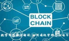 工行數字錢(qián)包額度解析：