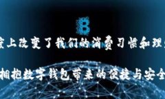   最新數字錢(qián)包官網(wǎng)下載，