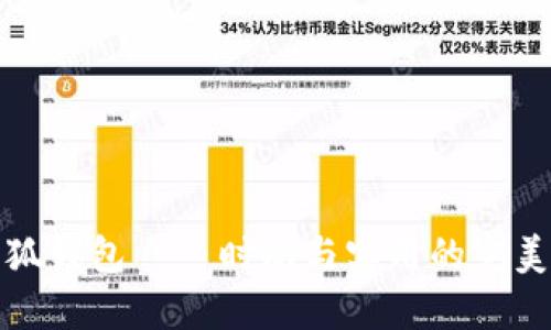 LV小狐錢(qián)包——時(shí)尚與實(shí)用的完美結合