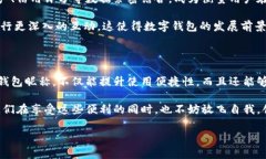 數字錢(qián)包昵稱(chēng)：開(kāi)創(chuàng  )個(gè)性