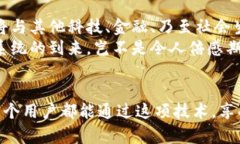   探索阿里巴巴區塊鏈電子