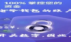 電子錢(qián)包的開(kāi)頭數字通常