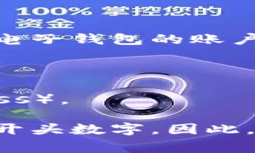 電子錢(qián)包的開(kāi)頭數字通常是與其背后的信用卡或支付網(wǎng)絡(luò )相關(guān)的。在許多情況下，電子錢(qián)包的賬戶(hù)號碼可能以“4”、“5”或“3”開(kāi)頭。

1. **以4開(kāi)頭**：通常表示這是一個(gè)Visa卡相關(guān)的電子錢(qián)包。
2. **以5開(kāi)頭**：通常與萬(wàn)事達卡（Mastercard）相關(guān)。
3. **以3開(kāi)頭**：則通常與某些類(lèi)型的旅行卡相關(guān)，如美國運通（American Express）。

需要注意的是，雖然這些規則可以作為參考，但并非所有電子錢(qián)包都嚴格遵循這些開(kāi)頭數字。因此，在使用電子錢(qián)包時(shí)，建議仔細閱讀相關(guān)的使用條款和說(shuō)明，以確保合法合規地使用。
