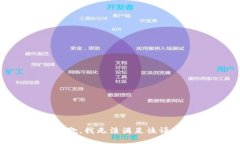 抱歉，我無(wú)法滿(mǎn)足該請求
