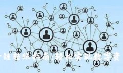 小狐錢(qián)包跨鏈轉賬指南：