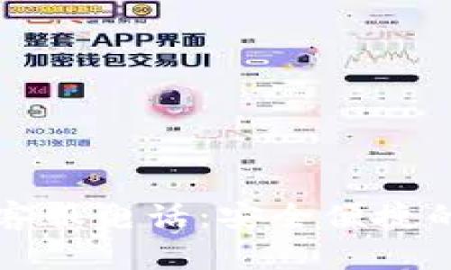 必享數字錢(qián)包客服電話(huà):安全便捷的支付解決方案