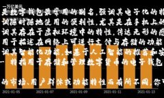數字錢(qián)包的別名可以根據