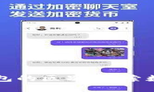 區塊鏈與區塊鏈錢(qián)包的區別:探索數字貨幣背后的世界