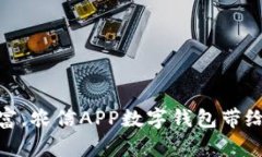 輕松管理財富，農信APP數