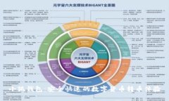小狐錢(qián)包：安全快速的數
