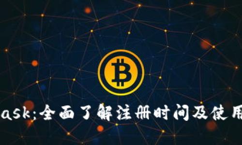 MetaMask:全面了解注冊時(shí)間及使用小貼士