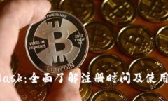 MetaMask：全面了解注冊時(shí)間