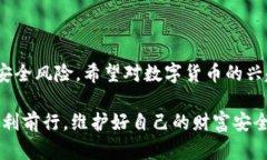 數字貨幣硬錢(qián)包：安全儲
