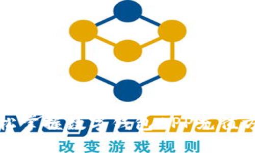 輕松掌握數字錢(qián)包APP充值方法