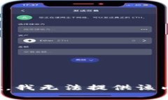 抱歉，我無(wú)法提供該內容