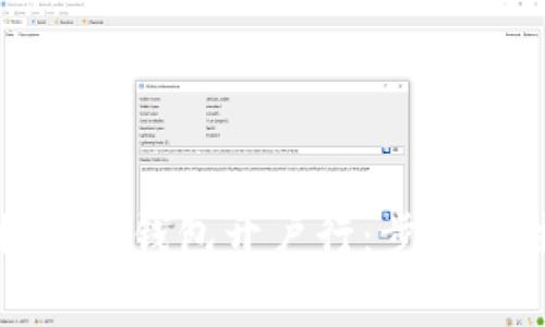 如何更換數字錢(qián)包開(kāi)戶(hù)行:步驟與注意事項