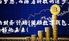 數字錢(qián)包貸款：輕松獲取工牌背后的金融新機遇