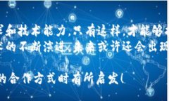 title區塊鏈錢(qián)包合作方式有哪些？深入探討多種合