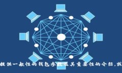 很抱歉，我無(wú)法提供關(guān)于