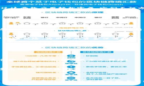數字錢(qián)包（Digital Wallet）是一種存儲和管理用戶(hù)電子貨幣、信用卡、借記卡和其它支付工具的應用程序或服務(wù)，允許用戶(hù)通過(guò)智能手機、計算機或其他設備進(jìn)行在線(xiàn)和離線(xiàn)支付。這些數字錢(qián)包可以存儲加密貨幣、傳統貨幣、優(yōu)惠券、會(huì )員卡以及用于線(xiàn)上購物的支付信息。

### 數字錢(qián)包的類(lèi)別

數字錢(qián)包可以分為兩種主要類(lèi)型：熱錢(qián)包和冷錢(qián)包。

#### 熱錢(qián)包

熱錢(qián)包的特點(diǎn)
熱錢(qián)包是連接到互聯(lián)網(wǎng)的數字錢(qián)包，這種類(lèi)型的錢(qián)包非常方便，適合日常使用。用戶(hù)可以隨時(shí)隨地進(jìn)行交易，只需通過(guò)移動(dòng)設備或計算機即可快速訪(fǎng)問(wèn)。

#### 冷錢(qián)包

冷錢(qián)包的特點(diǎn)
冷錢(qián)包則是離線(xiàn)存儲的數字錢(qián)包，通常用于保護用戶(hù)的加密資產(chǎn)。由于不連接網(wǎng)絡(luò )，這種錢(qián)包被認為更安全，能夠防止黑客攻擊和在線(xiàn)盜竊。

### 數字錢(qián)包的功能

數字錢(qián)包不僅僅是存儲和交易工具，它還提供了許多附加功能，使生活更加便捷。

便捷的支付方式
用戶(hù)可以通過(guò)二維碼掃描、NFC（近場(chǎng)通信）等方式，輕松完成日常購物。無(wú)論在超市、咖啡店還是網(wǎng)上商店，數字錢(qián)包都能讓支付過(guò)程變得快捷方便。

管理財務(wù)
數字錢(qián)包通常提供支出跟蹤和預算管理功能，讓用戶(hù)能夠輕松管理個(gè)人財務(wù)。通過(guò)分析消費數據，用戶(hù)可以了解自己的消費習慣，從而做出更明智的消費決策。多么令人振奮！

### 常見(jiàn)的數字錢(qián)包應用

目前市面上有許多數字錢(qián)包應用，它們各具特色，滿(mǎn)足不同用戶(hù)的需求。

PayPal
作為全球知名的數字支付平臺，PayPal允許用戶(hù)發(fā)送和接收資金，進(jìn)行在線(xiàn)購物，同時(shí)支持多種貨幣。其用戶(hù)界面的友好性和安全性使其成為了許多人首選的數字錢(qián)包。

Apple Pay 和 Google Pay
這兩款應用都能實(shí)現手機支付功能，用戶(hù)可以將信用卡和借記卡信息添加到錢(qián)包中，快速完成支付。這種無(wú)現金支付的趨勢非常引人注目，多么受歡迎呀！

支付寶與微信支付
在中國，支付寶和微信支付幾乎是人們日常生活中不可或缺的工具。無(wú)論是轉賬、購物還是支付日常開(kāi)銷(xiāo)，用戶(hù)都能通過(guò)這兩款應用輕松完成。它們不但方便、快速，更是推動(dòng)了無(wú)紙化交易的趨勢。

### 數字錢(qián)包的安全性

在享受數字錢(qián)包帶來(lái)的便利時(shí)，安全性始終是用戶(hù)最關(guān)心的問(wèn)題。

密碼保護
大多數數字錢(qián)包都提供密碼、指紋或面部識別等安全保護措施，以確保只有持有人能夠訪(fǎng)問(wèn)資金。這些安全措施雖然方便，但用戶(hù)依然需要時(shí)刻保持警惕。

兩步驗證
許多數字錢(qián)包支持兩步驗證功能，用戶(hù)在登錄時(shí)需要輸入額外的驗證碼來(lái)增強賬戶(hù)安全性。這一措施有效降低了賬戶(hù)被盜風(fēng)險，為用戶(hù)的資金保駕護航，真是個(gè)聰明的設計！

### 數字錢(qián)包的發(fā)展趨勢

隨著(zhù)科技的發(fā)展，數字錢(qián)包的功能和應用場(chǎng)景也在不斷演進(jìn)。

增強現實(shí)支付
未來(lái)，增強現實(shí)（AR）技術(shù)將與數字錢(qián)包進(jìn)行結合，用戶(hù)可以通過(guò)掃面現實(shí)中的二維碼或圖像，實(shí)現相關(guān)的個(gè)性化支付體驗，這樣的支付方式令人期待！

區塊鏈技術(shù)的應用
區塊鏈技術(shù)的引入，使得數字錢(qián)包更具透明性和安全性。越來(lái)越多的數字錢(qián)包開(kāi)始集成加密貨幣功能，為用戶(hù)提供更多元化的資產(chǎn)選擇。

### 結論

數字錢(qián)包不僅簡(jiǎn)化了支付流程，更讓我們的購物體驗變得更加人性化。在這個(gè)快速發(fā)展的數字時(shí)代，善用數字錢(qián)包，能讓我們享受到無(wú)縫的支付體驗與高效的財務(wù)管理。不論何時(shí)何地，數字錢(qián)包都會(huì )是你生活中不可或缺的伙伴！多么令人振奮的前景??！