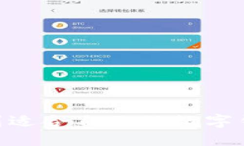 如何找到適合自己的數字錢(qián)包APP？