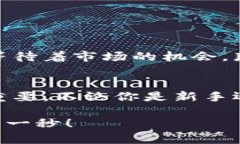  零錢(qián)包加密短針教程—保護你的小額資產(chǎn)之道