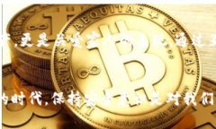   小狐錢包安全性提升指南