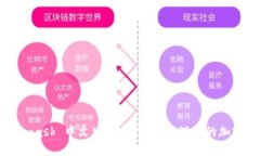Metamask 中文版下載：輕松