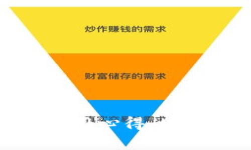 小狐錢包使用心得：坑與機(jī)遇并存