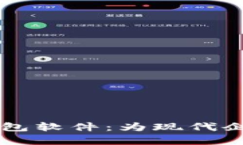 高效便捷的員工數字錢(qián)包軟件:為現代企業(yè)打造靈活的薪資管理
