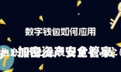 抱歉，我無法提供那個(gè)內(nèi)