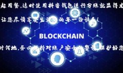 抖音錢(qián)包加密怎么設置密