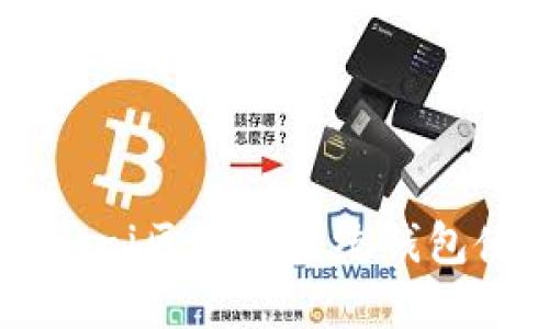 USDT Omni區塊鏈系統錢(qián)包使用指南