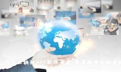 gpay錢(qián)包區塊鏈APP軟件開(kāi)發(fā)