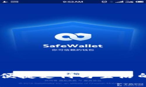 數字錢(qián)包:便捷支付與生活的多重用途