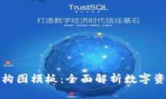 加密錢(qián)包架構圖模板：全