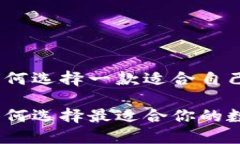 在數字貨幣的浪潮中，如