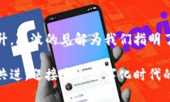 數字貨幣錢(qián)包的未來(lái)：陳