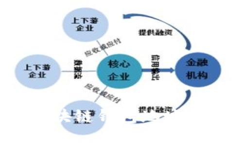 如何查詢(xún)BSN區塊鏈錢(qián)包地址：簡(jiǎn)單易懂的指導