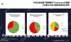 Furla狐貍零錢包：時尚與可
