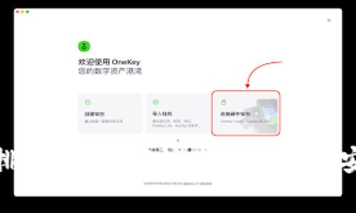 數字錢(qián)包風(fēng)險排查方案模板：保障資金安全的有效策略