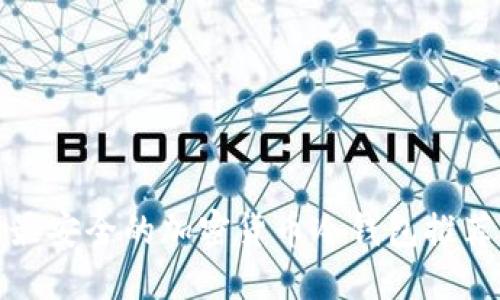 最安全的加密貨幣冷錢(qián)包推薦