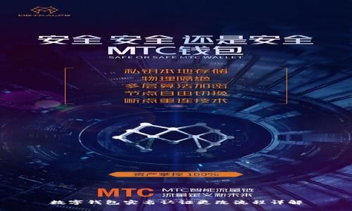 數字錢(qián)包實(shí)名認證更改流程詳解