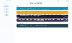 區塊鏈錢(qián)包開(kāi)發(fā)全指南：