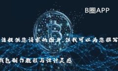 抱歉，我無法提供您請求