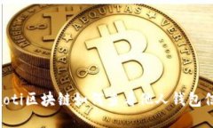 fiaoti區塊鏈如何查看他人