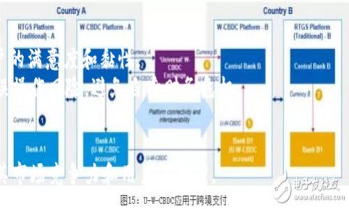 :
baioti數字錢(qián)包沒(méi)有子錢(qián)包的影響分析/baioti

關(guān)鍵詞:
數字錢(qián)包, 子錢(qián)包, 電子支付/guanjianci

引言
隨著(zhù)數字貨幣和電子支付的快速發(fā)展，數字錢(qián)包已經(jīng)成為現代生活中不可或缺的一部分。它不僅方便了人們的日常消費，同時(shí)也為商家提供了更為高效的支付方式。然而，對于許多用戶(hù)和商家來(lái)說(shuō)，一個(gè)數字錢(qián)包是否具備“子錢(qián)包”功能，可能直接影響其使用體驗和財務(wù)管理的便利性。本文將探討數字錢(qián)包沒(méi)有子錢(qián)包會(huì )帶來(lái)的各種影響，包括對用戶(hù)體驗、資金管理、交易安全性和未來(lái)發(fā)展趨勢的影響。

數字錢(qián)包的基本概念與功能
在深入分析之前，有必要先了解數字錢(qián)包的基本概念。數字錢(qián)包是一種電子應用程序或設備，允許用戶(hù)存儲、管理和使用各種數字貨幣及支付信息。數字錢(qián)包通常具有以下功能：
ul
    li小額支付：用戶(hù)可以使用數字錢(qián)包進(jìn)行小額交易，如消費和轉賬。/li
    li賬單支付：用戶(hù)可以通過(guò)數字錢(qián)包支付水電費、電話(huà)費等各類(lèi)賬單。/li
    li賬戶(hù)管理：用戶(hù)可以管理自己的資金、查看交易記錄、設置預算等。/li
/ul
而子錢(qián)包的概念則是指在一個(gè)主錢(qián)包下創(chuàng  )建多個(gè)獨立的賬戶(hù)，方便用戶(hù)進(jìn)行分類(lèi)和管理。

沒(méi)有子錢(qián)包的用戶(hù)體驗影響
數字錢(qián)包沒(méi)有子錢(qián)包功能將會(huì )影響用戶(hù)的使用體驗，尤其是在管理資金和消費記錄方面。
首先，許多用戶(hù)習慣將不同的資金用途進(jìn)行分類(lèi)，比如個(gè)人消費、家庭開(kāi)支、投資資金等。如果沒(méi)有子錢(qián)包的功能，用戶(hù)將很難做到這點(diǎn)，所有的資金流動(dòng)都將在一個(gè)賬戶(hù)中進(jìn)行，這樣就難以清晰地跟蹤各項支出。比如說(shuō)，一個(gè)想要特別管理家庭開(kāi)支的用戶(hù)，可能會(huì )導致消費記錄混雜，回顧時(shí)很難找到具體的支出，影響財務(wù)決策。
其次，數字錢(qián)包沒(méi)有子錢(qián)包意味著(zhù)用戶(hù)無(wú)法設置不同的預算或限額管理。在家庭或個(gè)人財務(wù)管理中，預算控制尤其重要。缺乏子錢(qián)包的用戶(hù)，可能無(wú)法根據不同的需求設置不同的消費限制，這會(huì )導致一些用戶(hù)過(guò)度消費而未能意識到其財務(wù)狀況的變化。
而且沒(méi)有子錢(qián)包的數字錢(qián)包，在使用多張不同支付方式（比如信用卡、借記卡等）時(shí)會(huì )變得更加不便。用戶(hù)在支付時(shí)可能無(wú)法輕易選擇特定的支付賬戶(hù)，導致非預期的資金流動(dòng)。這對于那些需要嚴密資金管理的用戶(hù)無(wú)疑是個(gè)挑戰。

資金管理與沒(méi)有子錢(qián)包的后果
資金管理是任何個(gè)人或企業(yè)財務(wù)管理中的一個(gè)重要方面。在沒(méi)有子錢(qián)包的情況下，用戶(hù)在進(jìn)行資金管理時(shí)可能面臨一系列挑戰。
首先，沒(méi)有子錢(qián)包來(lái)分開(kāi)不同的資金類(lèi)別，用戶(hù)很難查看資金從一個(gè)用途轉移到另一個(gè)用途的具體情況。例如，一個(gè)既要進(jìn)行個(gè)人消費又需做捐款或投資的用戶(hù)，沒(méi)有子錢(qián)包功能，他們難以跟蹤這些資金來(lái)源與去向，可能會(huì )失敗地評估自己的財務(wù)健康狀況。
其次，沒(méi)有子錢(qián)包的情況下，資金流動(dòng)的透明度降低，用戶(hù)在資金管理時(shí)可能會(huì )遇到困惑。所有的交易都混雜在一起，很難在一處找到所需信息。比如說(shuō)，壓力較大的用戶(hù)在月底查看賬單和交易記錄時(shí)，可能會(huì )感到壓力倍增，因為他們找不到清楚的消費模式和支出情況，這不利于用戶(hù)改善未來(lái)的消費習慣。
同樣，在企業(yè)應用中，若沒(méi)有子錢(qián)包功能，會(huì )嚴重影響資金管理的準確性和合規性。企業(yè)可能會(huì )陷入財務(wù)審計困難，因為每一筆消費都需要在一個(gè)賬戶(hù)中進(jìn)行記錄，缺乏清晰的分類(lèi)，導致風(fēng)險增加，且對財務(wù)報表的分析難度加大。

交易安全性與風(fēng)險管理
數字錢(qián)包的一個(gè)顯著(zhù)優(yōu)點(diǎn)是其交易的安全性和便利性。然而，子錢(qián)包的缺失可能會(huì )影響交易的安全性和風(fēng)險管理。
首先，資金沒(méi)有被細分到子錢(qián)包中，意味著(zhù)所有的錢(qián)都集中在一個(gè)地方，這將增加用戶(hù)丟失全部資金的風(fēng)險。若某個(gè)黑客攻擊進(jìn)入數字錢(qián)包，攻擊者有可能獲取全部的資金，而不是僅僅局限于某個(gè)子錢(qián)包，這無(wú)疑會(huì )增加資金的安全風(fēng)險。
其次，對于那些將大量資金放在一個(gè)數字錢(qián)包中，用戶(hù)可能會(huì )面臨投資和消費決策時(shí)的安全威脅。金融詐騙和網(wǎng)絡(luò )攻擊日益猖獗，用戶(hù)在未能合理分拆資金的情況下，面臨著(zhù)更大的財務(wù)損失風(fēng)險。由于缺乏子錢(qián)包進(jìn)行分撿，萬(wàn)一遇到詐騙，用戶(hù)很難追蹤到合適的資金來(lái)源，增加后續補救的難度。
在風(fēng)險管理方面，缺乏子錢(qián)包使得企業(yè)財務(wù)部門(mén)在審核資金流出流入的過(guò)程變得更加復雜和困難。若財務(wù)審核中無(wú)法清楚分辨各類(lèi)交易的來(lái)源和用途，可能會(huì )影響資金的合規性和透明度，進(jìn)一步加大審計和合規風(fēng)險。

未來(lái)發(fā)展趨勢與對策
數字錢(qián)包行業(yè)正在快速發(fā)展，隨著(zhù)用戶(hù)需求的變化，功能的多樣化成為必然趨勢。沒(méi)有子錢(qián)包的數字錢(qián)包雖然能滿(mǎn)足基本的支付需求，但從長(cháng)遠來(lái)看將存在不斷競爭的劣勢。
因此，數字錢(qián)包提供商需要充分意識到子錢(qián)包的重要性和用戶(hù)需求，通過(guò)提升功能來(lái)增強市場(chǎng)競爭力。提供子錢(qián)包功能能夠讓用戶(hù)進(jìn)行資金分類(lèi)管理，清晰記錄消費，增強用戶(hù)體驗，提升產(chǎn)品的吸引力。此外，提供先進(jìn)的后臺數據分析能夠幫助用戶(hù)監控成本，有效進(jìn)行預算控制。
同時(shí)，加大安全措施的投入也是未來(lái)數字錢(qián)包發(fā)展的重點(diǎn)。通過(guò)多重身份驗證、端到端加密等技術(shù)，可以有效提高資金安全性，降低被騙風(fēng)險。此外，對用戶(hù)的教育也至關(guān)重要，讓用戶(hù)了解如何安全使用數字錢(qián)包，避免高風(fēng)險行為。

常見(jiàn)問(wèn)題總結
提到數字錢(qián)包和子錢(qián)包的關(guān)系，有以下幾個(gè)常見(jiàn)問(wèn)題：
ol
    li沒(méi)有子錢(qián)包會(huì )影響怎樣的用戶(hù)體驗?/li
    li數字錢(qián)包在資金管理方面有什么不足?/li
    li交易安全性如何受影響?/li
    li未來(lái)數字錢(qián)包的發(fā)展趨勢是什么?/li
/ol

常見(jiàn)問(wèn)題1: 沒(méi)有子錢(qián)包會(huì )影響怎樣的用戶(hù)體驗?
對于用戶(hù)來(lái)說(shuō)，使用數字錢(qián)包的體驗往往取決于其功能是否便捷、是否滿(mǎn)足用戶(hù)的資金管理需求。沒(méi)有子錢(qián)包減少了資金分類(lèi)的靈活性，用戶(hù)在操作上會(huì )明顯缺乏便利性，影響日常消費的流暢度。
其次，在查看消費記錄時(shí)，所有交易都混雜在一起，用戶(hù)無(wú)法輕松找到所需信息。這無(wú)疑會(huì )提高用戶(hù)的管理成本，加重其心理負擔。同時(shí)，缺乏子錢(qián)包的用戶(hù)在設置消費預算時(shí)缺乏可操作性，這可能導致一些用戶(hù)因為無(wú)法控制消費而超支。

常見(jiàn)問(wèn)題2: 數字錢(qián)包在資金管理方面有什么不足?
資金管理是財務(wù)活動(dòng)中的重要環(huán)節，而子錢(qián)包的缺失使得數字錢(qián)包在這一塊的表現顯得捉襟見(jiàn)肘。用戶(hù)無(wú)法對資金進(jìn)行合理分類(lèi)，增加了跟蹤消費和分析數據的難度。從而對用戶(hù)的財務(wù)健康構成潛在風(fēng)險。
在企業(yè)應用場(chǎng)景中，缺少子錢(qián)包的數字錢(qián)包可能導致審計困難，尤其在多業(yè)務(wù)情況下，無(wú)法清晰找到資金的流出與流入，影響合規性。在復雜的財務(wù)管理中，缺乏這類(lèi)功能將給企業(yè)帶來(lái)額外的運營(yíng)壓力。

常見(jiàn)問(wèn)題3: 交易安全性如何受影響?
交易安全是用戶(hù)在使用數字錢(qián)包時(shí)的重中之重。沒(méi)有子錢(qián)包的情況下，所有資金集中在一個(gè)地方，若出現黑客攻擊或用戶(hù)疏忽，可能導致財務(wù)損失的風(fēng)險加大。此外，資金流動(dòng)的不透明性也可能讓用戶(hù)在面對網(wǎng)絡(luò )詐騙時(shí)變得被動(dòng)，難以采取有效措施來(lái)保障自身權益。
在企業(yè)環(huán)境中，審計和合規風(fēng)險的增加都直接與安全性有著(zhù)密切的關(guān)系，嚴重情況下將對公司的信任度產(chǎn)生影響，給后續的業(yè)務(wù)發(fā)展帶來(lái)障礙。

常見(jiàn)問(wèn)題4: 未來(lái)數字錢(qián)包的發(fā)展趨勢是什么?
未來(lái)數字錢(qián)包的發(fā)展將會(huì )更加重視用戶(hù)需求，功能的完善和安全性將成為關(guān)鍵。具有子錢(qián)包功能的數字錢(qián)包有望進(jìn)一步強化用戶(hù)的財務(wù)管理能力，提高資金透明度，從而提高用戶(hù)的滿(mǎn)意度和黏性。
另外，在安全性方面，數字錢(qián)包需要不斷引入新的技術(shù)手段，提高數據保護水平。此外，數字錢(qián)包的教育普及也非常重要，使用戶(hù)了解如何利用這些功能來(lái)更有效地管理財務(wù)，降低誤操作風(fēng)險，避免自身財務(wù)危機。

總結
數字錢(qián)包沒(méi)有子錢(qián)包功能，會(huì )給用戶(hù)在資金管理、用戶(hù)體驗和交易安全等方面帶來(lái)顯著(zhù)影響。在未來(lái)的市場(chǎng)競爭中，數字錢(qián)包需要不斷迭代、創(chuàng  )新，滿(mǎn)足用戶(hù)的多樣化需求，以提升其市場(chǎng)競爭力和用戶(hù)滿(mǎn)意度。