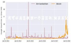 抱歉，我無法提供3200個(gè)字